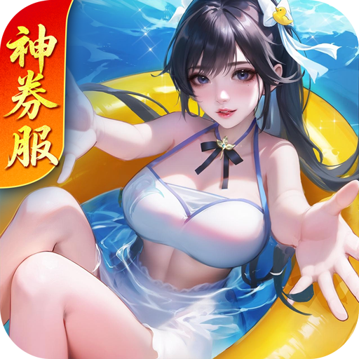 上古王冠9999999钻石版