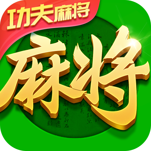 指尖四川麻将无限钻石修改器版