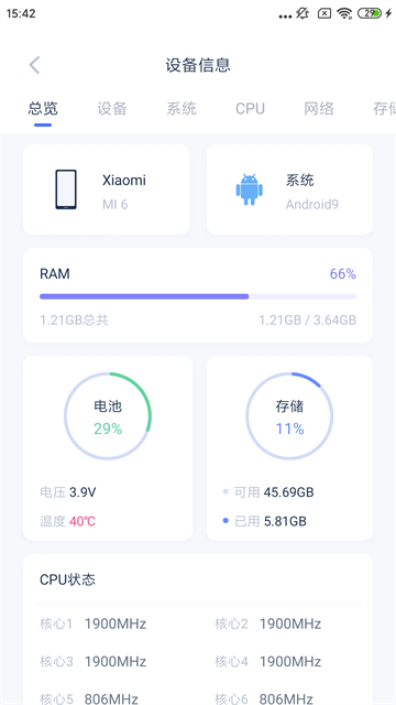 爱思助手iphone版下载