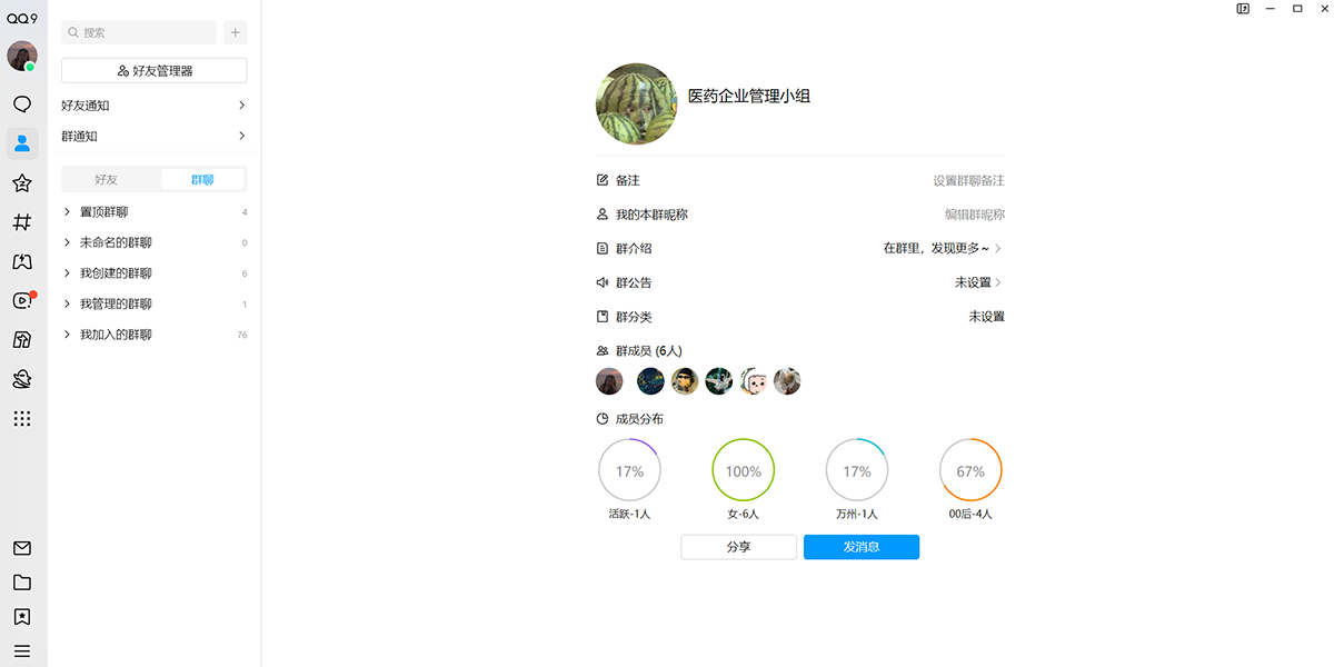 QQ-轻松做自己