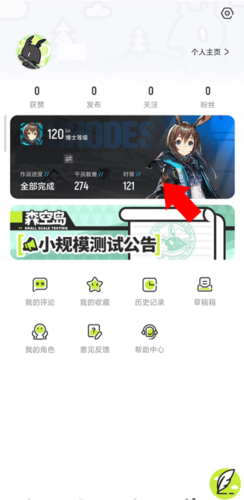 鹰角森空岛游戏社区软件5