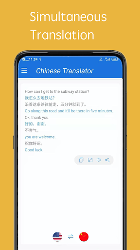 中英文翻译器软件(Chinese English Translator)