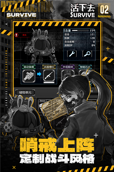 活下去免登录版