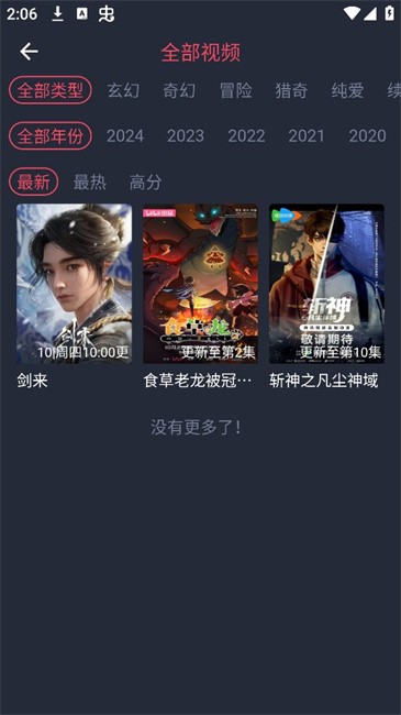 动漫共和国app免费下载最新版本