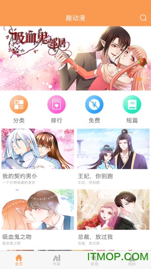 趣动漫官方版