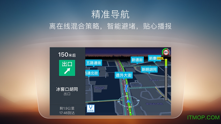 搜狗导航车机版2021