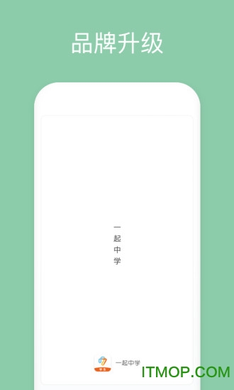 一起中学学生端app