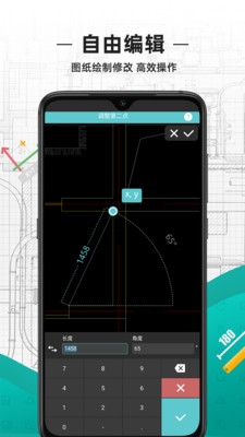 CAD看图王app宣传图3