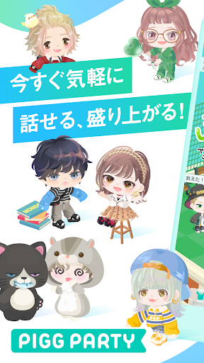 piggparty中文版