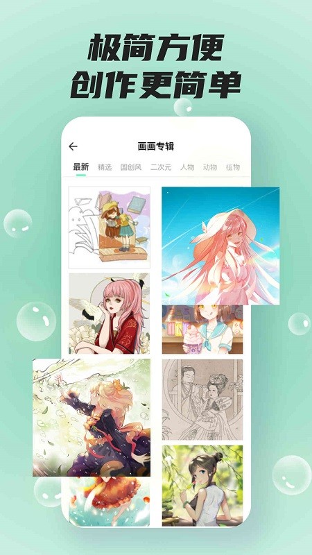 熊猫绘画pro版
