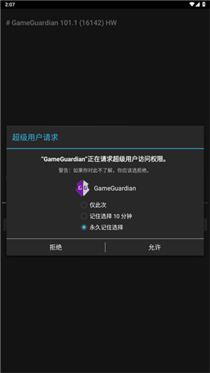 使用帮助截图2