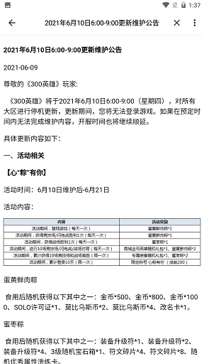 掌上300英雄盒子手机版