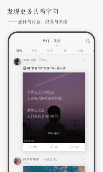 一言YAN app