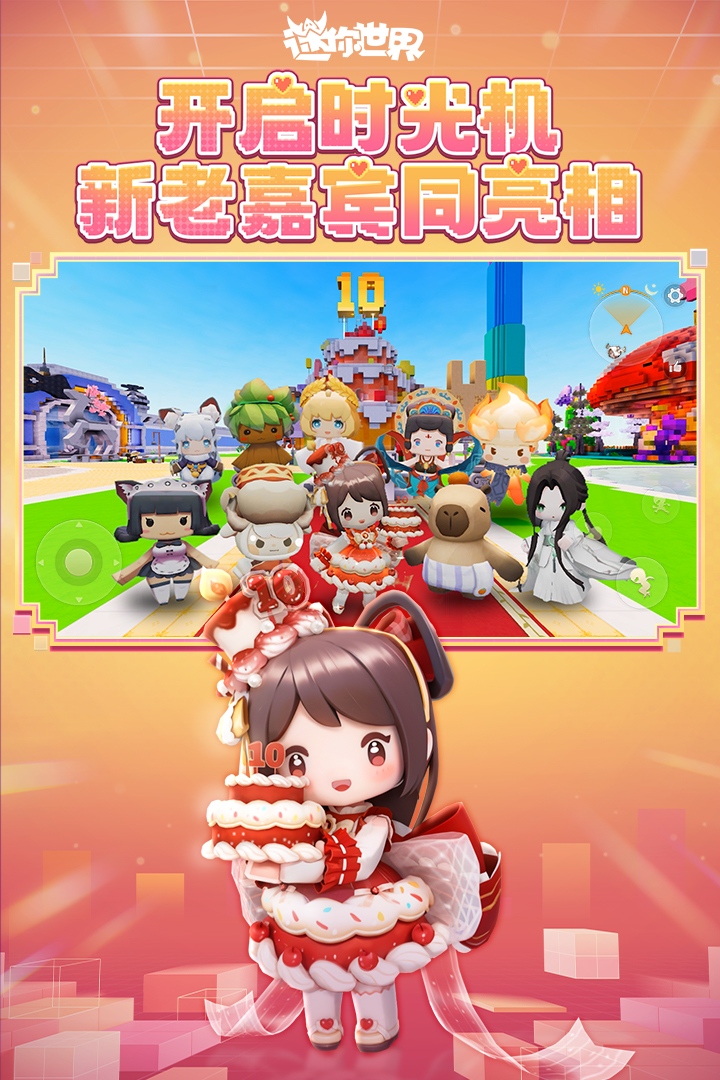 迷你世界内置修改器版