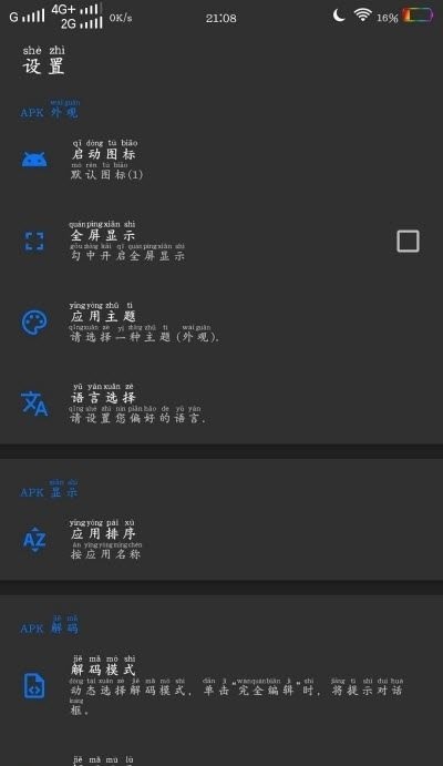 安卓apk修改器最新版(apk editor pro)
