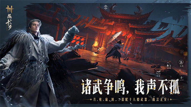 燕云十六声网易官服