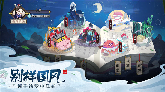 古今江湖官方安卓版