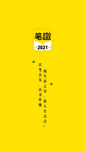笔趣岛阁免费小说官方