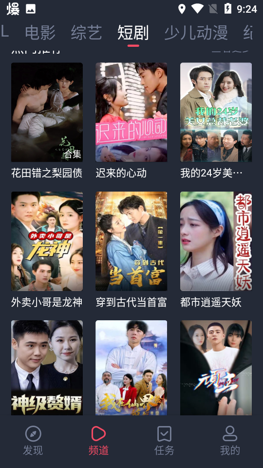 豚豚剧app免费下载2026