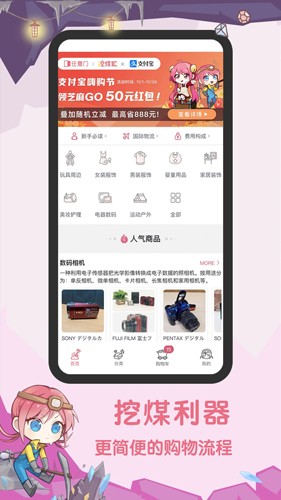 挖煤姬安卓版