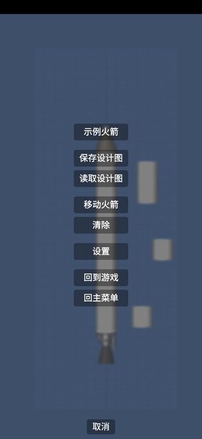 航天模拟器汉化版Mod