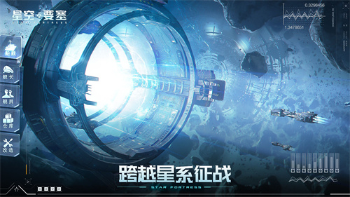 星空要塞附兑换码版