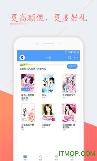 小说免费大全手机版