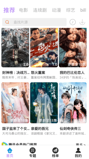 神马影视app