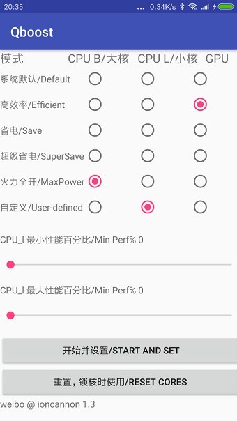 骁龙开核软件免root