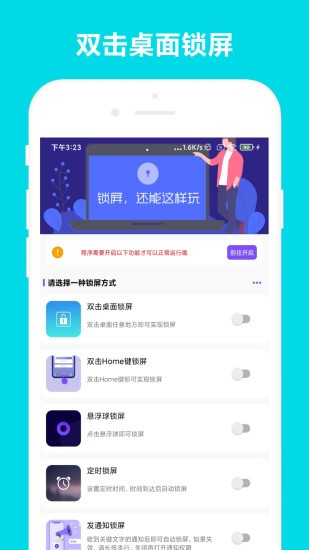 超级锁屏2023最新版