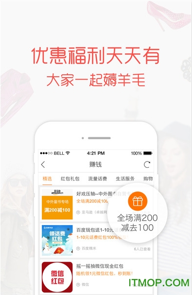 易购网上商城手机客户端