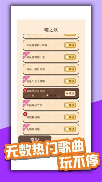 喵喵首富游戏