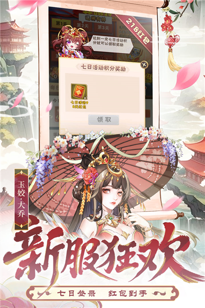 少年三国志百度版