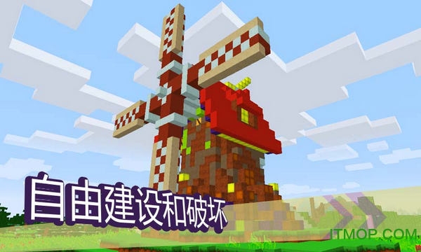 我的世界pe0.14.1共存版