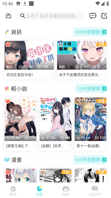 轻之国度