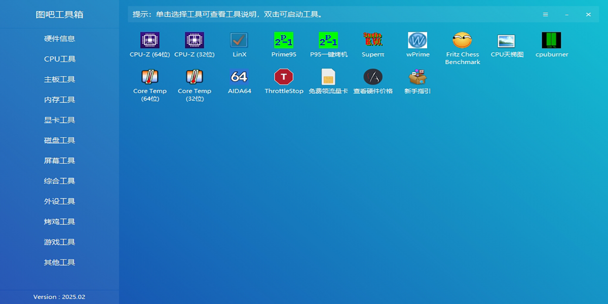 图拉丁吧工具箱