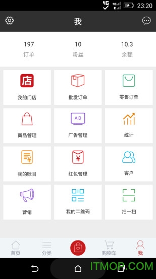 芝麻开门商家版(2688批发网手机)