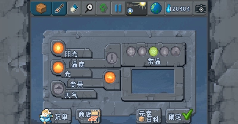 沙盒中文破解版最新版