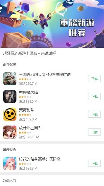 小米应用商店国际版