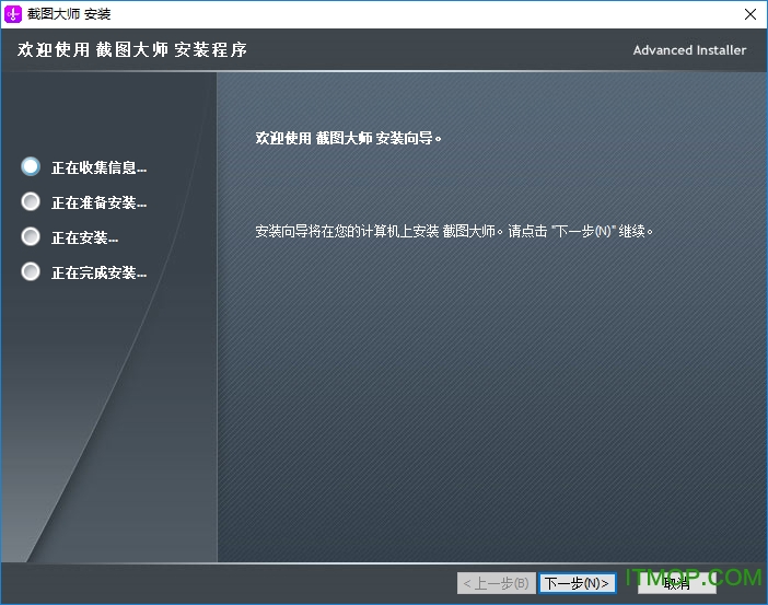 截图大师pc版