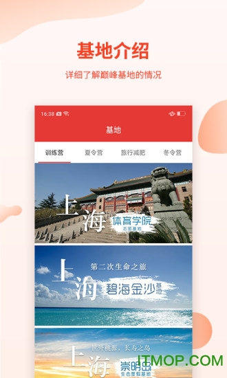 巅峰减重官方版