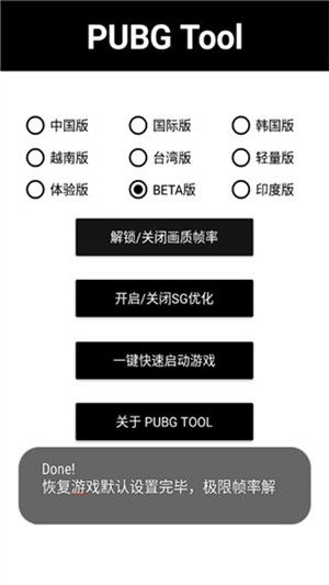 画质助手120帧无卡顿免费下载