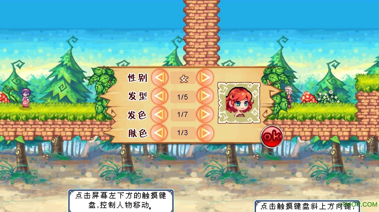 彩虹岛物语手游中文版