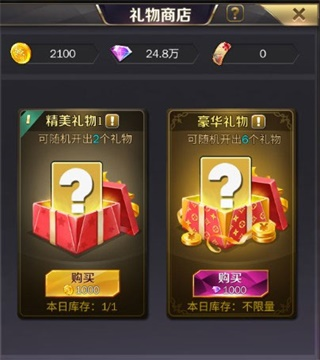 商道高手qq登陆版座驾涂装的获取方式2