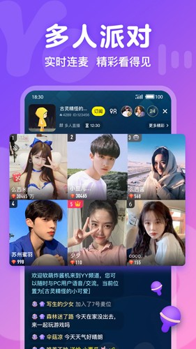 Yo语音APP