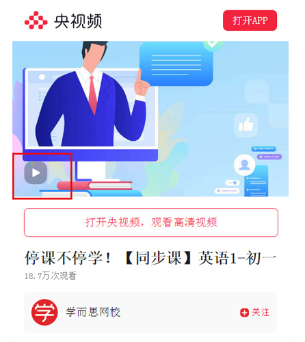 央视频app图片4