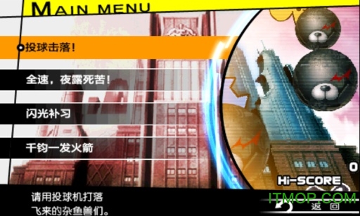 弹丸论破汉化版手机
