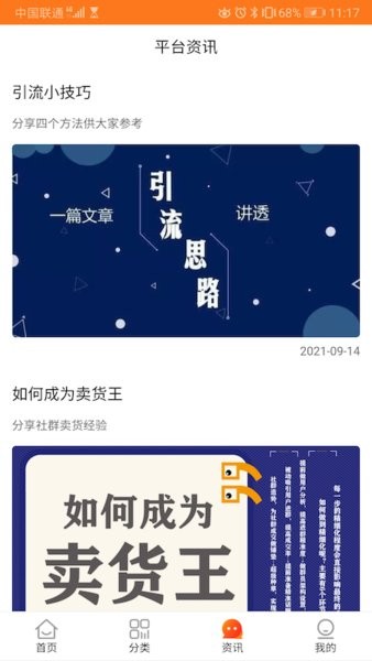 贝宝加商城