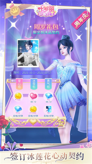 叶罗丽彩妆公主99999金币钻石版4