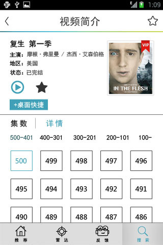 哇哈体育视频app